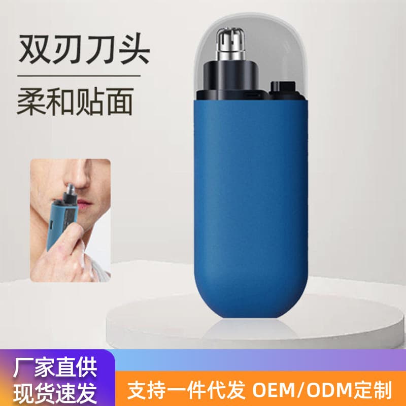Factory stock electric nose hair trimmer mini portable low noise fast charging long-lasting