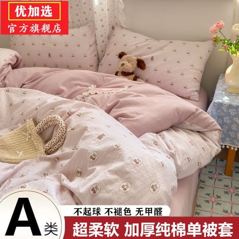 Class A Soft Thickened Duvet Cover Single Student Dormitory 150x200x230 Duvet Cover Double Home Use