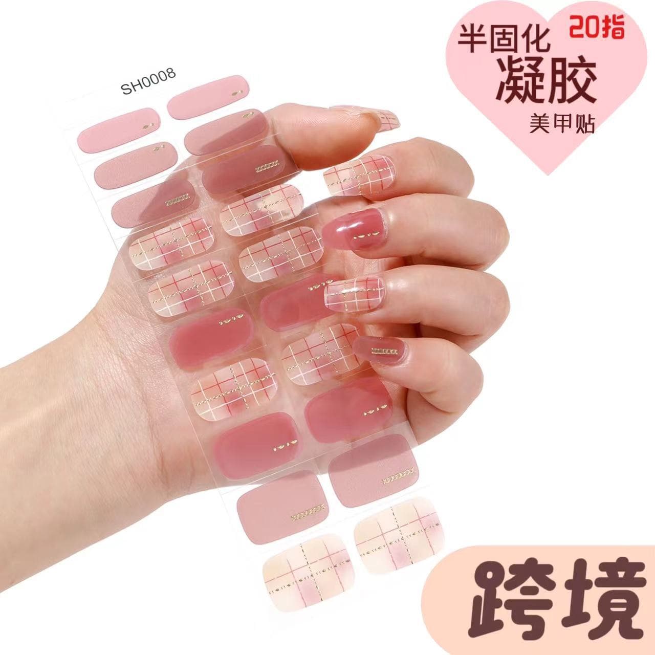 Xiaohongshu’s popular UV nail sticker patch, removable and wearable nail sticker, waterproof and long-lasting semi-cured gel nail