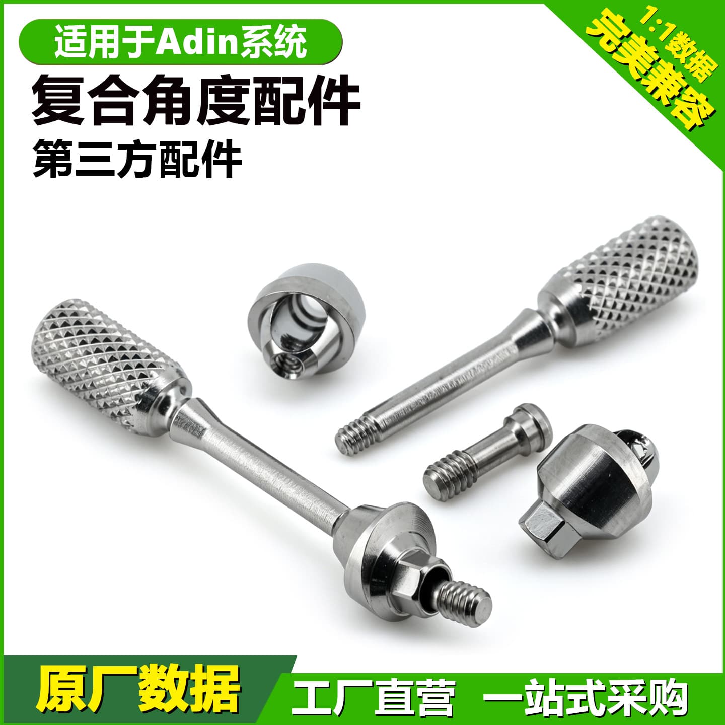 Suitable for Adin angle abutments, dental implant accessories, composite angle replacement body transfer rods