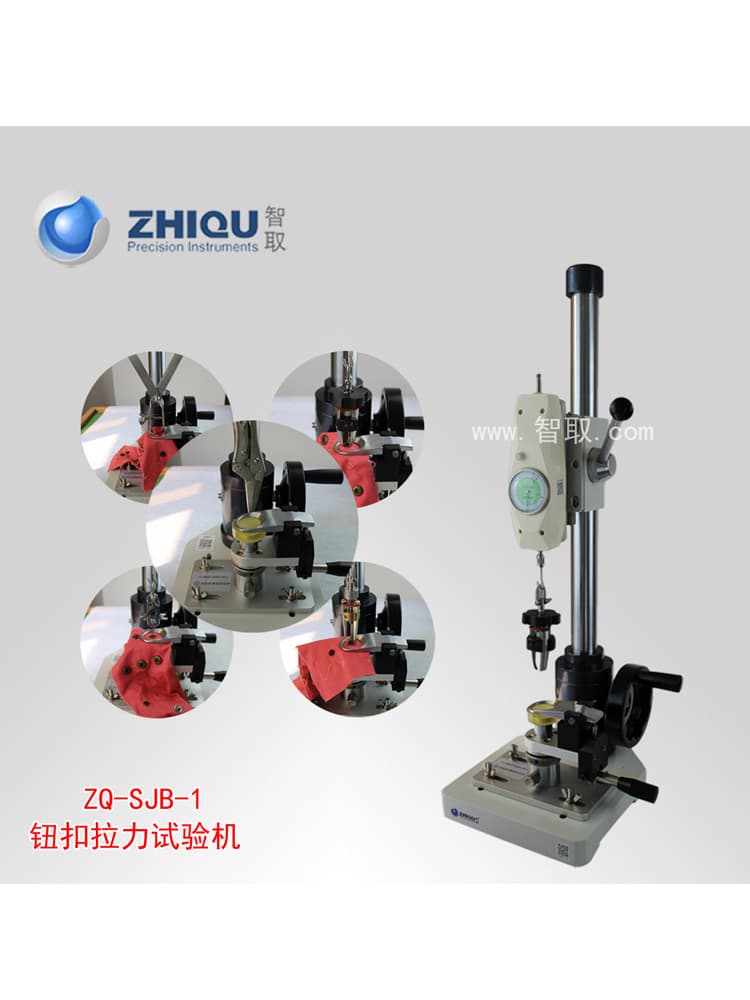 ZhiQu ZQ-SBJ-1 Button Pull Test Machine, Button Tension Tester, Button Strength Tester
