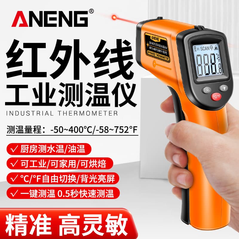 ANENG Infrared Thermometer, High-Precision Industrial Oil Temperature Gun for Baking and Water Temperature, Kitchen Thermometer