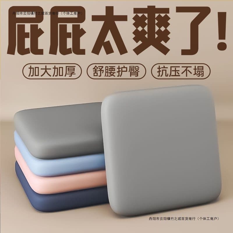Cushion for prolonged sitting, office seat pad, dining zafu, student seat cushion, extra-thick sponge, all-season default option
