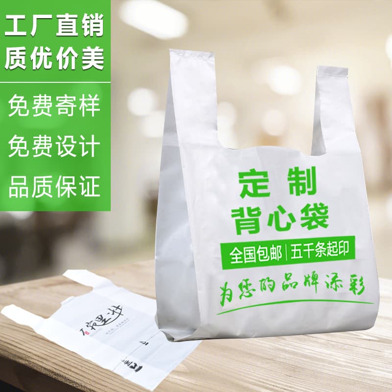 Catering take-out bag food bag vest plastic bag disposable vest convenient tote bag plastic bag printing