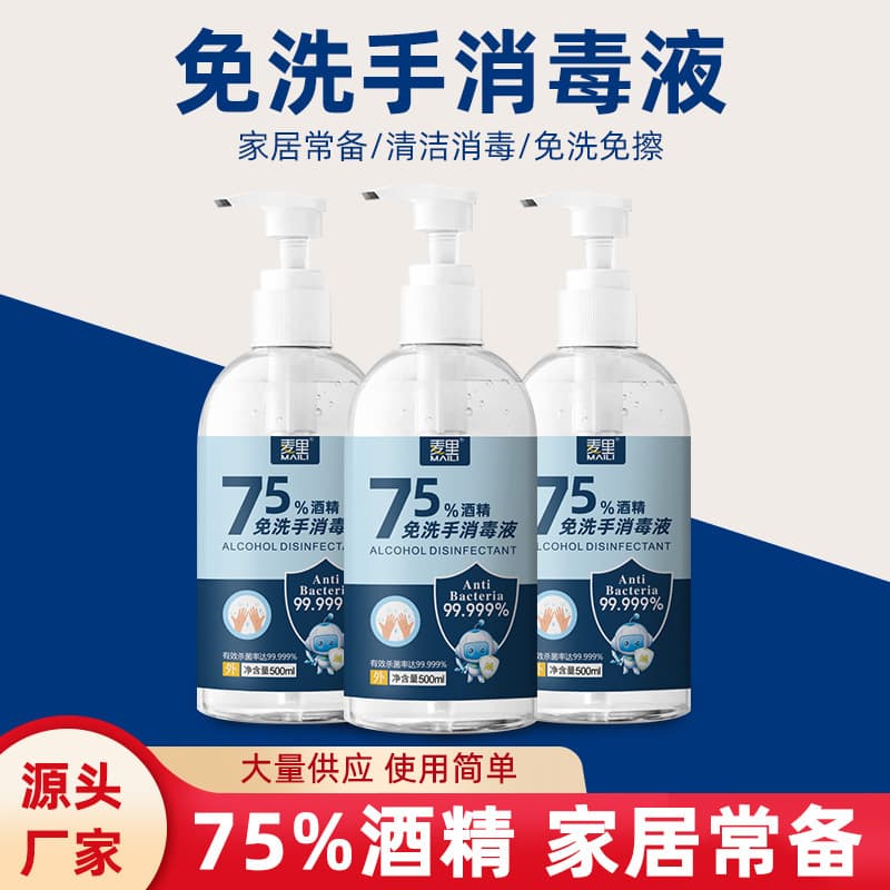 75-Degree No-Rinse Sanitizing Gel, Household Portable Alcohol Disinfectant, Fast-Drying Hand Sanitizer, Manufacturer Wholesale