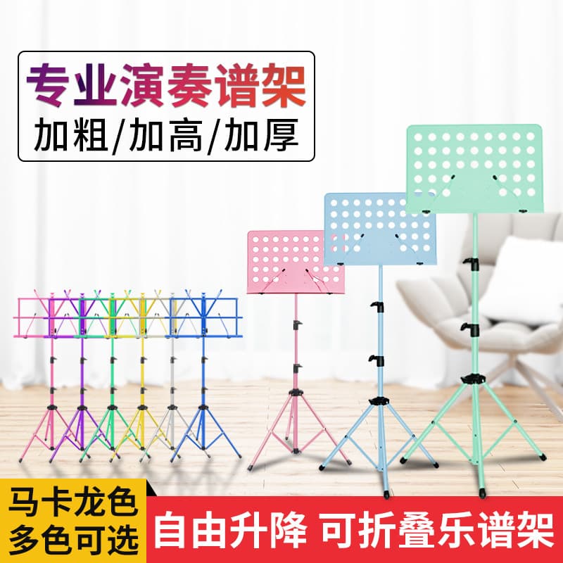 Portable Folding Music Stand for Guitar, Drum Set, Guzheng, Violin, Sheet Music Stand for Home Use