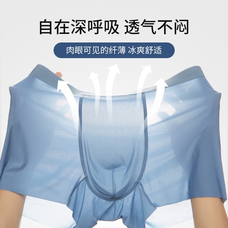 Men's Ice Silk Ultra-Thin Breathable Boxer Shorts Mid-Waist Flat Angle Quick Dry Comfortable Seamless Youth Style Wholesale