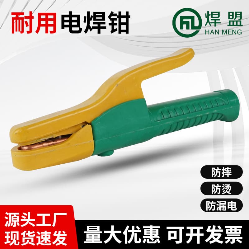 Ningbo Style 800A Forged Heavy-Duty Non-scald Handheld Welding Pliers Electrode Clamp Manufacturer Wholesale Hot Sale