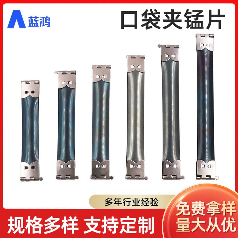 Factory Wholesale Bag Pocket Clip Manganese Steel Elastic Clip Squeeze-Type Bag Frame Spring Clip Custom Spring Manganese Steel