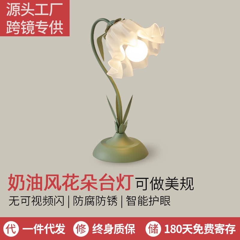 Reading Desk Study Table Lamp Trendy Ins Style Girls Room Flower LED Decorative Ambient Light Bedroom Bedside Lamp