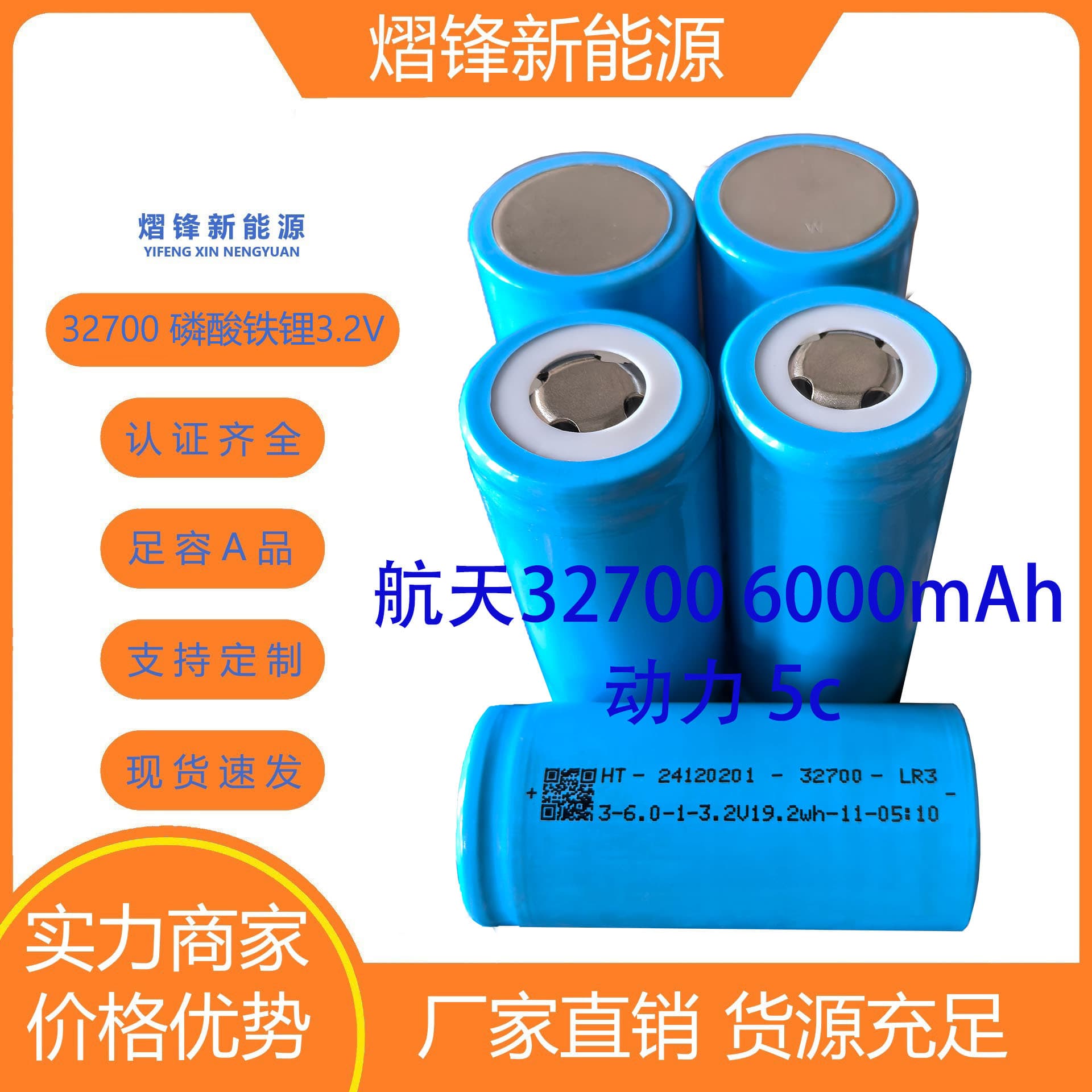 Aerospace 32700 LiFePO4 6000mAh 3.2V 5C Electric Vehicle Energy Storage Solar Power Storage Special