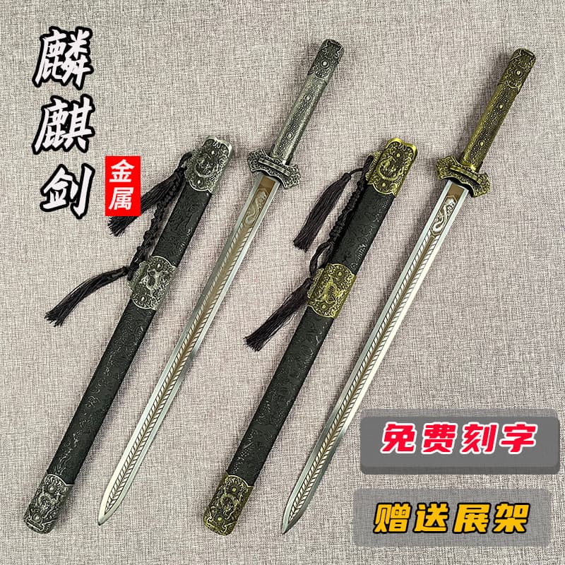 Metal stainless steel handicraft short sword Han sword gift sword Mongolian scimitar ancient famous sword weapon unedged