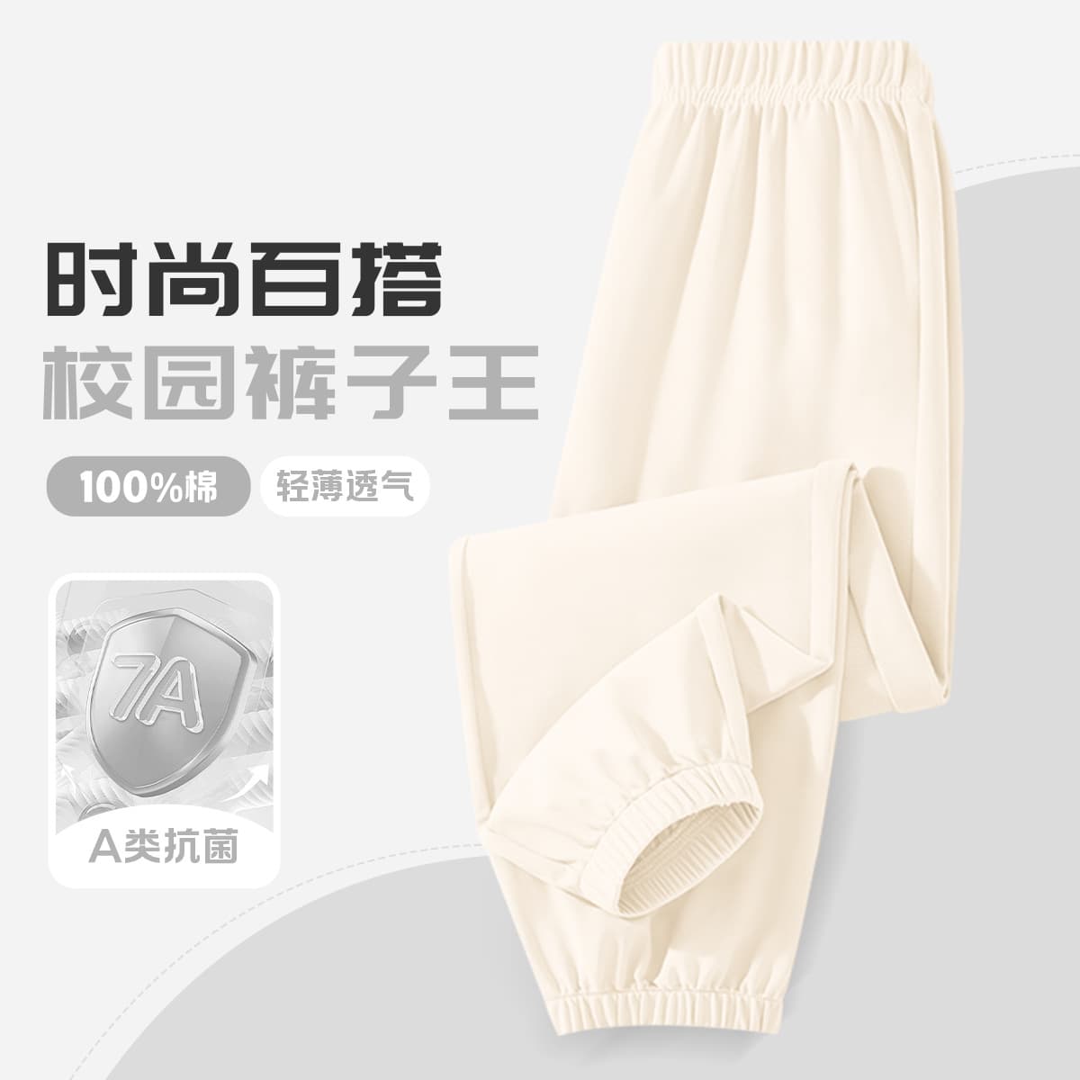 Children's Mosquito-Repellent Pants, Boys' Pure Cotton Thin Long Pants, Summer School Pants for Primary School Students, Girls' Casual Pants, Breathable Joggers