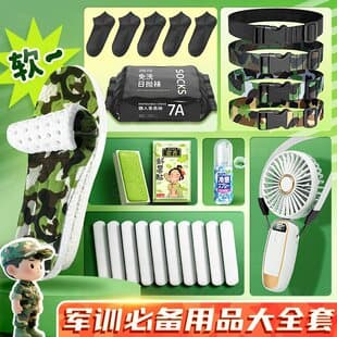 Student Military Training Kit for Boys and Girls, High School and Middle School, Full Set with Belt and Insoles Gift Pack