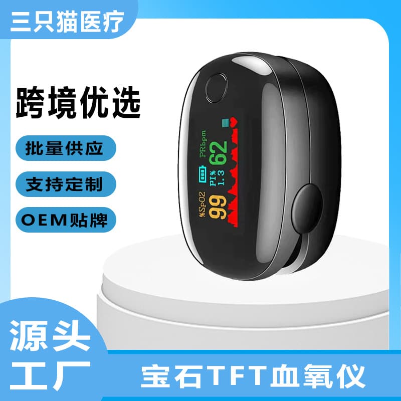 Black Gem TFT Clip-type Heart Rate Monitor, Portable Medical Fingertip Blood Oxygen Saturation and Pulse Oximeter