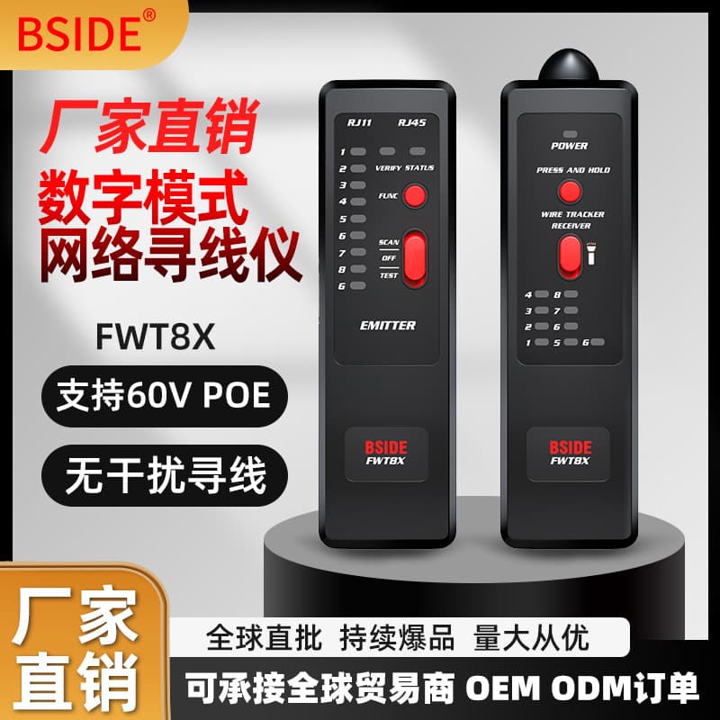 BSIDE FWT8X Network Wire Tracker Anti-Interference Cable Tester Telephone Detector
