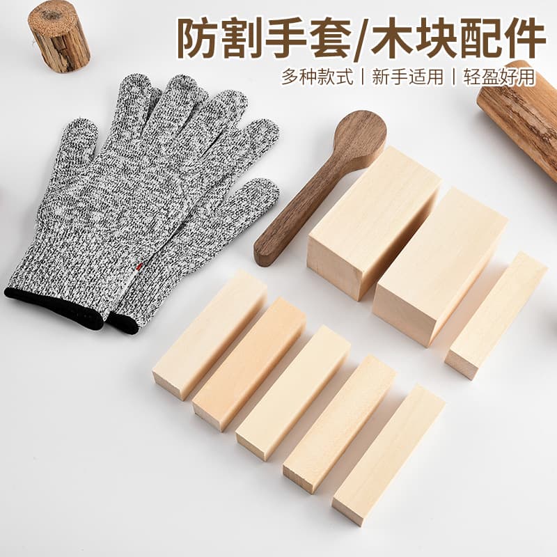 Basswood square blocks, wooden spoon carving blanks, cut-resistant gloves, wood carving accessories, woodworking carving tools