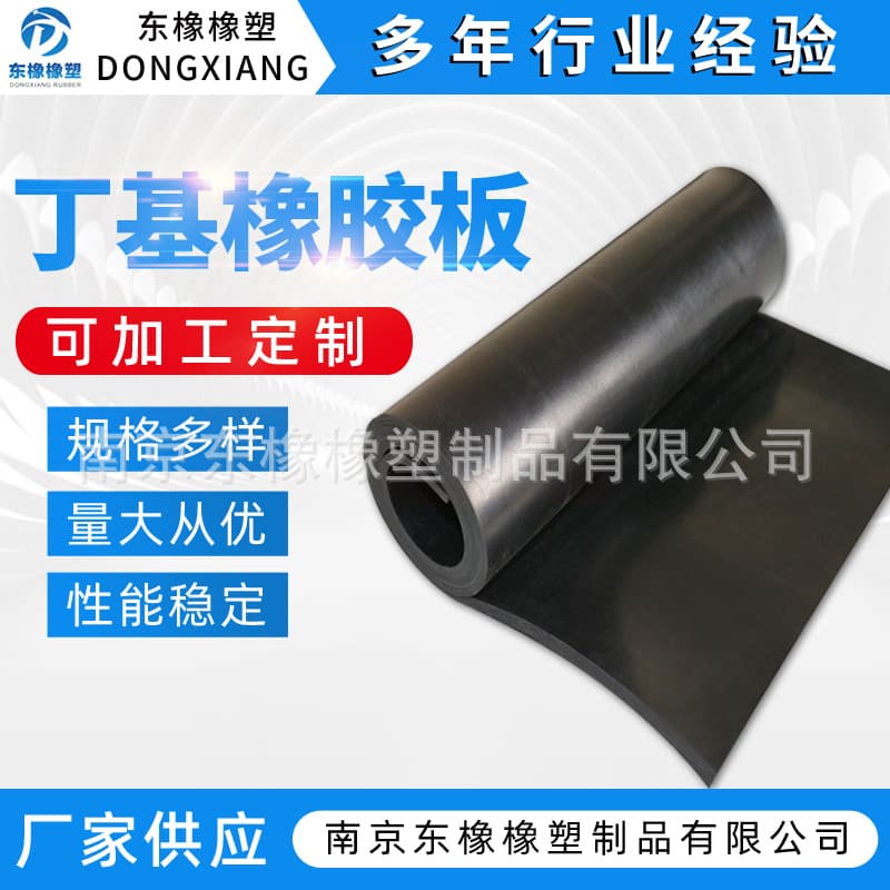 Butyl Rubber Sheet Manufacturer In-Stock Acid and Alkali Resistant Pre-vulcanized Self-vulcanizing Rubber Sheet Lining Rubber Mat