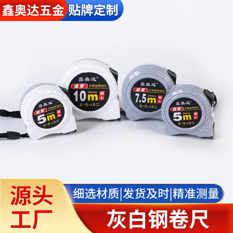 New model carbon steel tape measure, thickened hardened drop-resistant sturdy wear-resistant high accuracy, customizable gray-white steel tape measure scale.