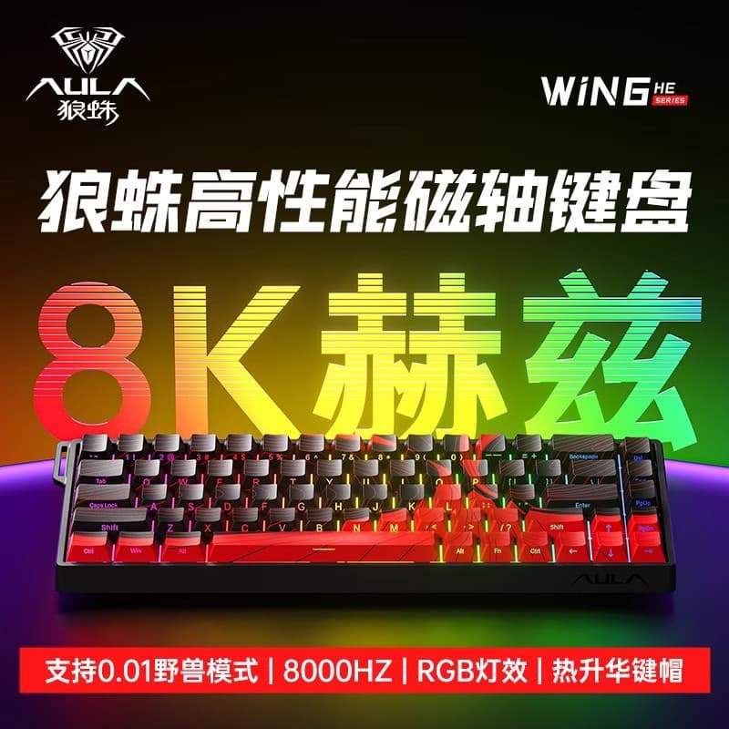 Wolf Spider WIN60/68 Wired Magnetic Axis Keyboard Side-printed Contour Line E-sports FPS Delta Force Game CSGO Keyboard