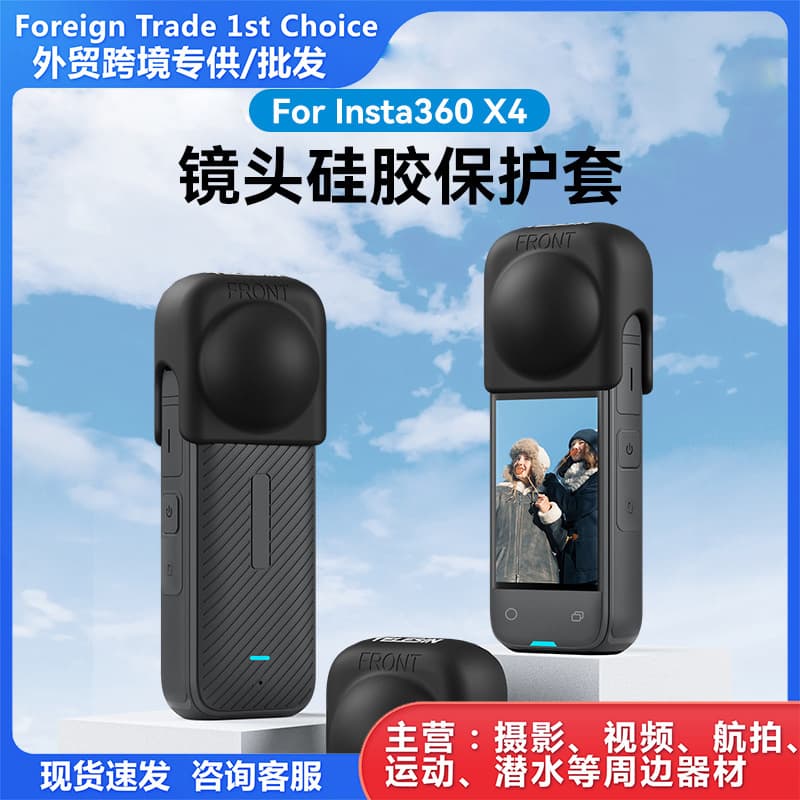 TELESIN Lens Cover for Insta360 X4, Panoramic Lens Silicone Protector for X4 Action Camera