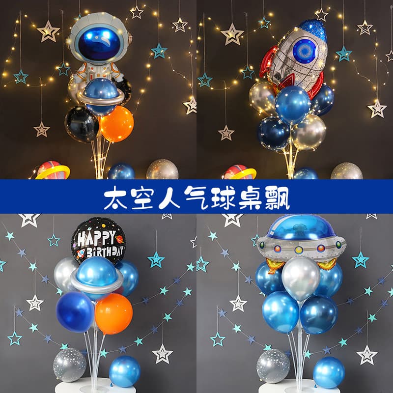 Astronaut Theme Birthday Balloon Table Float for Boys Space Party Scene Decoration Set