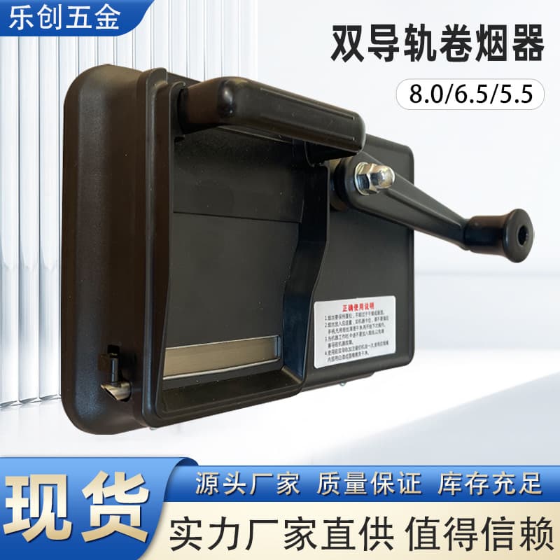 Dual-track cigarette rolling machine, household dual-track cigarette rolling machine, super cost-effective cigarette rolling machine
