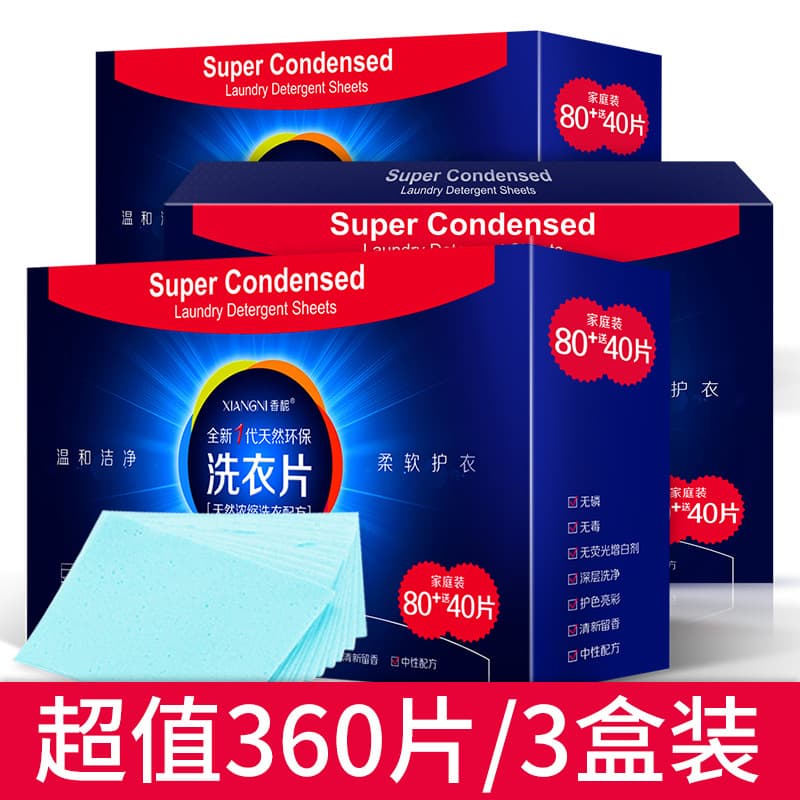 Xiang Ni Scented Laundry Sheets Softening Clean Cleaning Anti-Color Transfer Dye Absorbing Sheets Washing Machine Mixed Wash Anti-Color Transfer Wholesale