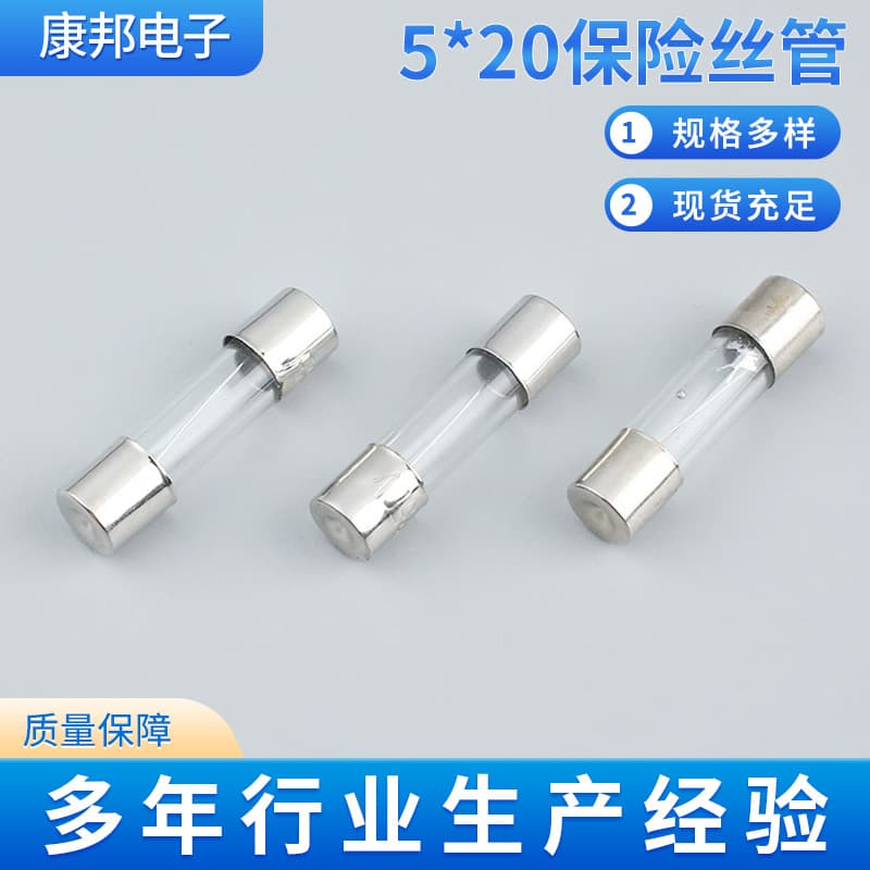 Glass fuse 5*20 fuse tube 5x20mm slow-blow FUSE current source fuse
