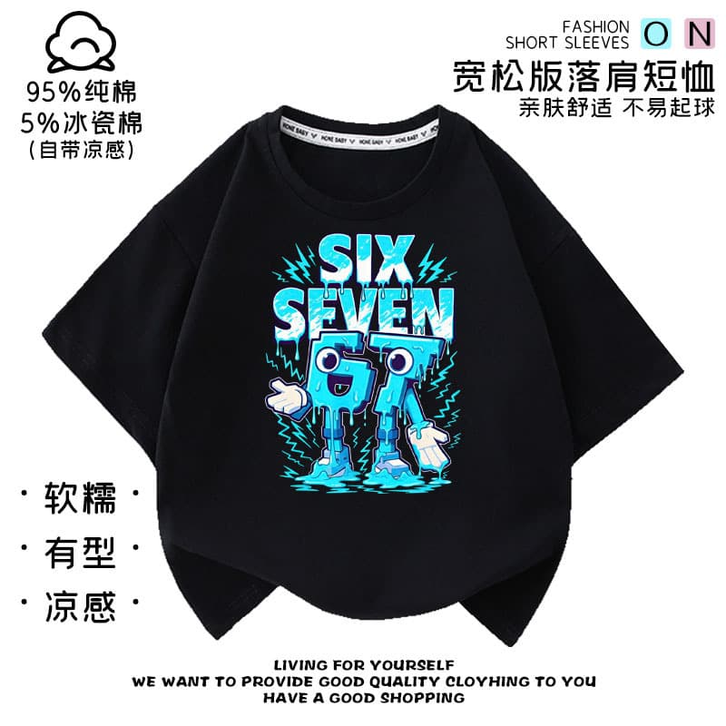 Cross-Border Game Steal a Brainrot No. 67 Steal Brainrot Children's Shanhai Pure Cotton Short-Sleeve T-Shirt Summer