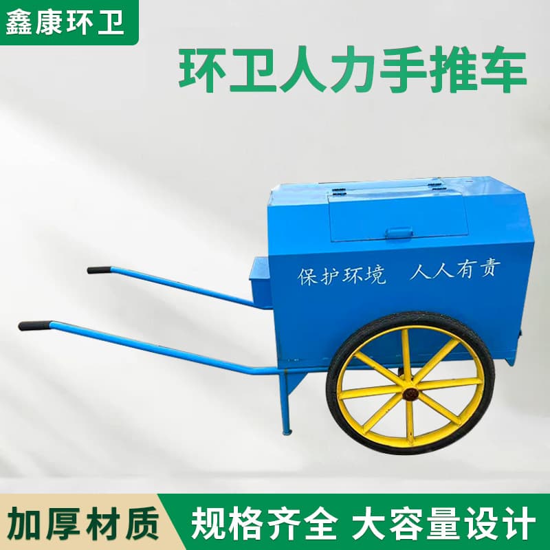 Wholesale sanitation two-wheeled garbage transport vehicles, rectangular handcarts, municipal cleaning hand-pushed garbage trucks.