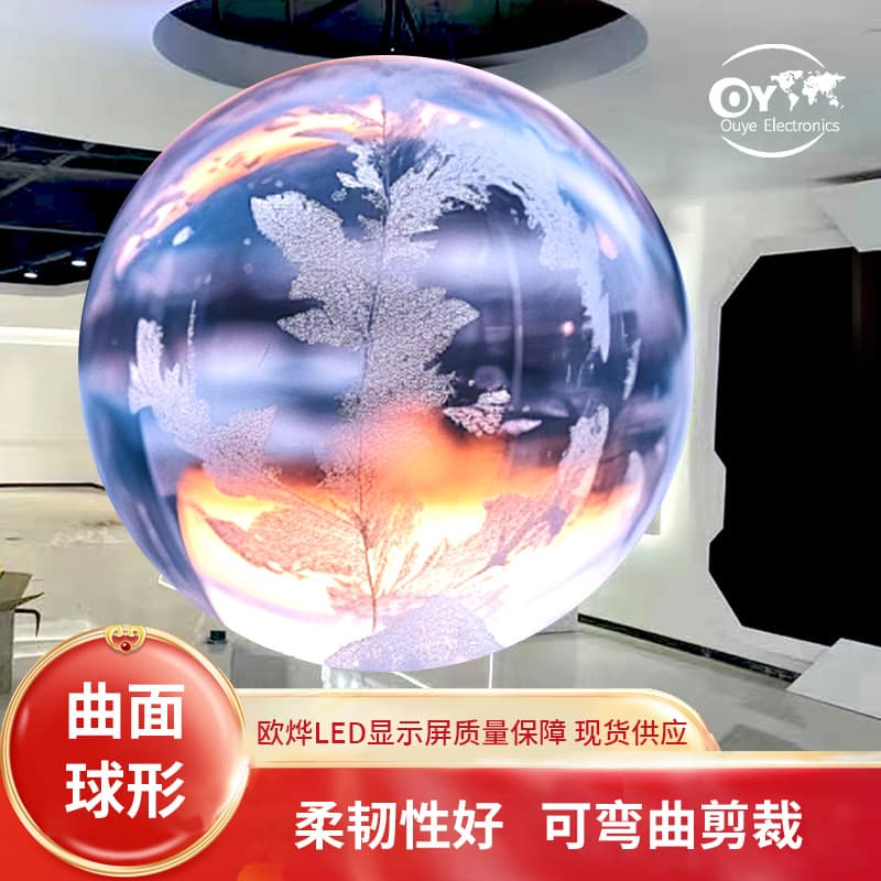LED Spherical Screen Panoramic Launch Ball Full-Color Irregular Screen Mall P1.86 Ring Cylinder Creative Spherical Irregular Screen