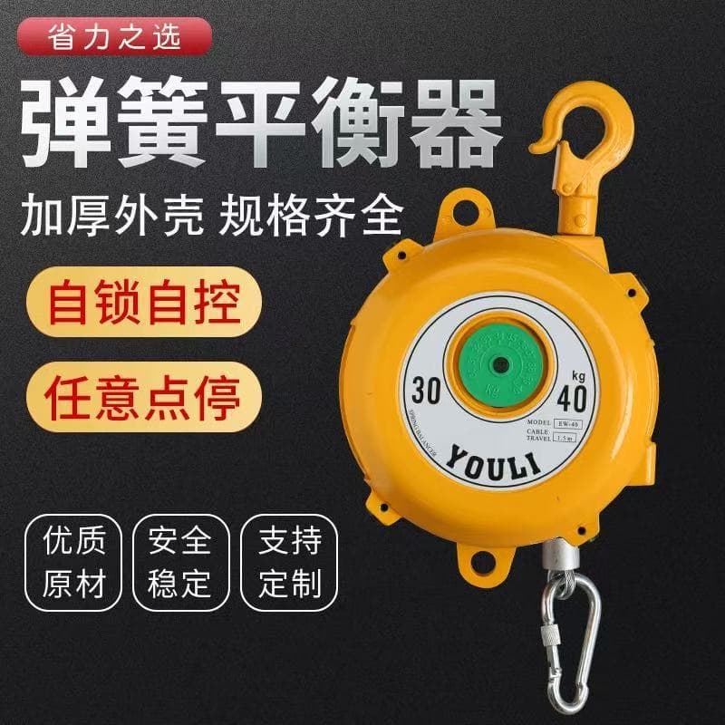 Spring balancer EW 3-5-9-15-22kg self-locking tower tension crane hover balance self-control hoist