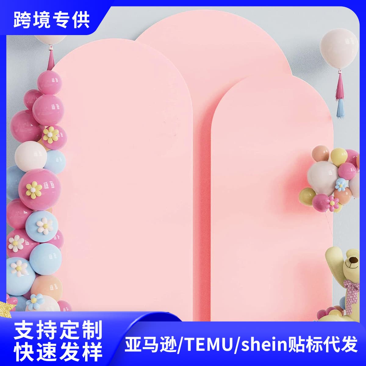 Cross-border Milk Silk Wedding Cover Decoration Stretch Arch Cloth Cover Birthday Party Background Set Half Round Cover Protective Cover