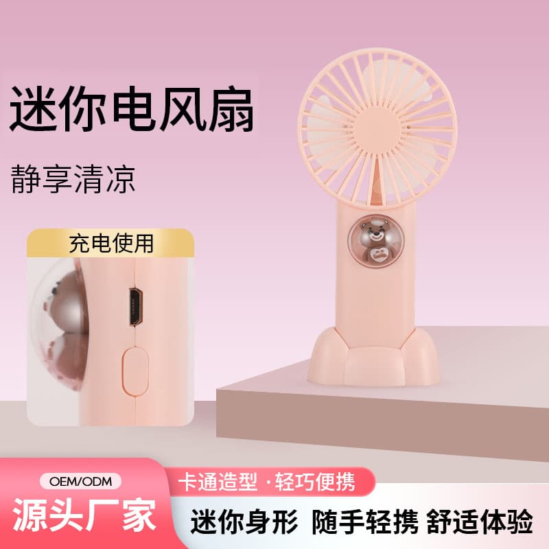 Summer Cartoon Handheld Mini Fan Portable Outdoor Electric Fan USB Charging Student Children Desktop Fan