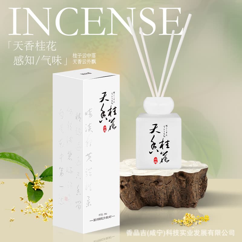 Heluxiang Osmanthus Flameless Diffuser for Home Indoor Toilets, Long-Lasting Air Freshener, Aromatherapy Gift Item