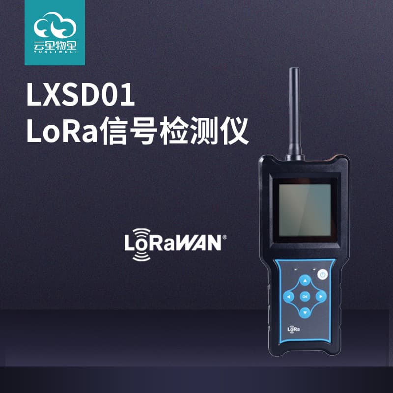 Rechargeable LoRa Signal Detector LoRaWAN Signal Strength Test Statistics Packet Loss Rate Supports GPS Positioning