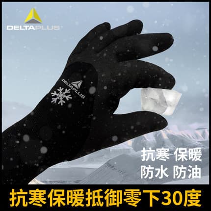 Delta 201750 Cold Storage Anti-Freeze, Cold Protection, Waterproof Warmth, Motorcycle, Electric Vehicle, Thickened Cryogenic Work Gloves