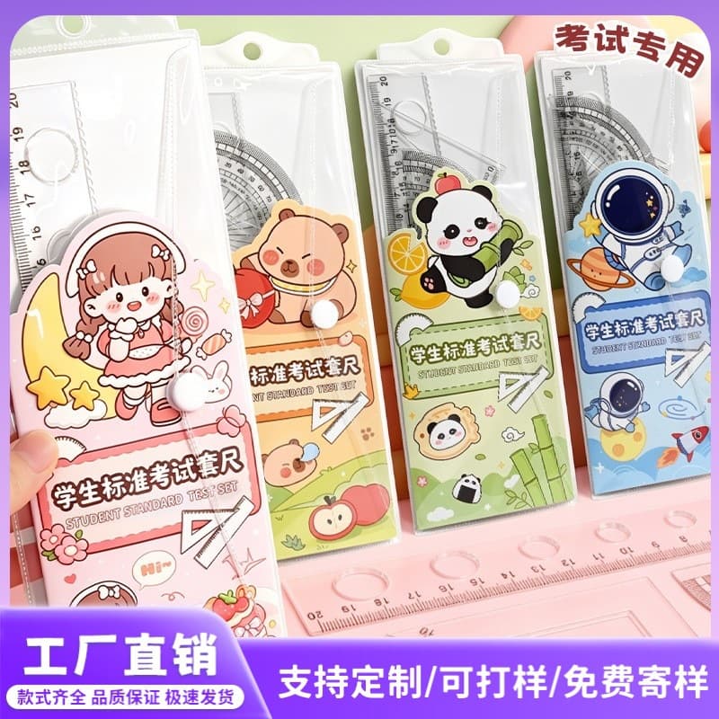 Ruler Set for Elementary Students, High Appearance Ruler Set, Multi-Functional Drawing Measuring Ruler Four-Piece Set, Logo Customization