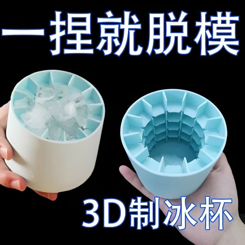 Home Ice Cube Mold Ice Tray Ice Ball Maker Ice Box Ice Grid Freezer Bag Storage Box Silicone Food Grade