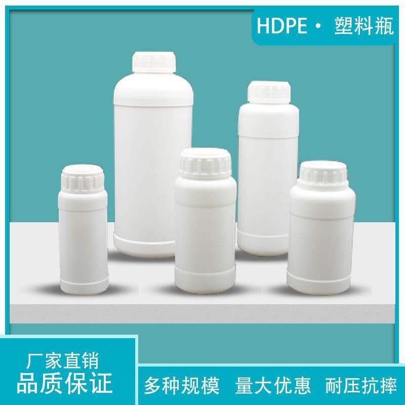 Wholesale 250ml, 500ml, 1000ml thickened chemical bottles, PE plastic bottles, pesticide bottles, reagent dispensing bottles