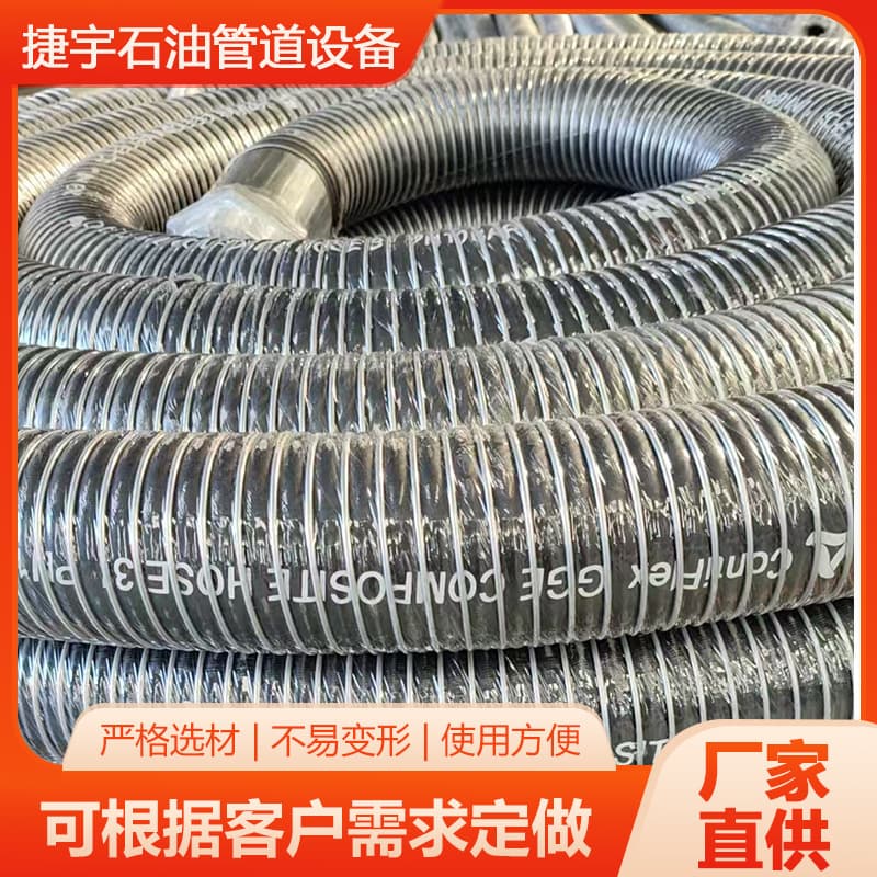Large-Diameter Spiral Steel Wire Chemical Composite Hose, Anti-Static Corrosion-Resistant Lightweight Composite Oil Hose, High-Temperature Resistant