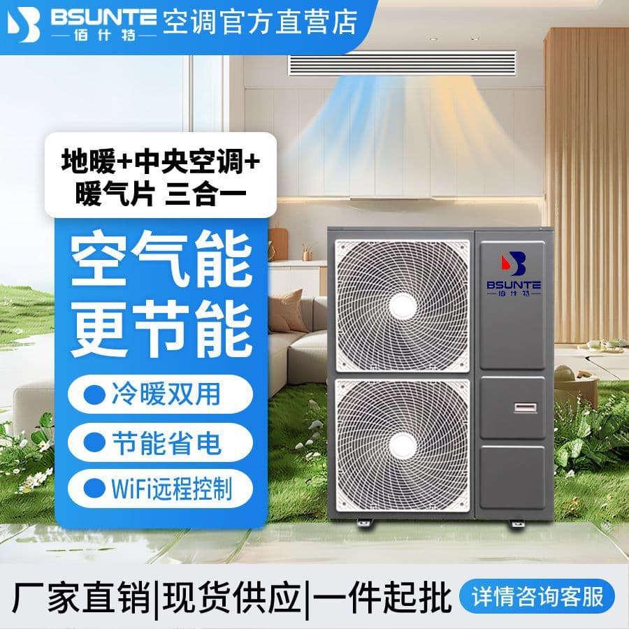 Household Air Energy Heating and Cooling AC, Ultra-Low Temperature Heating, First Electricity Constant Temperature 5HP/10P Silent Whole-House Heating