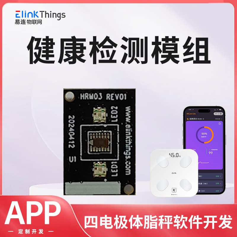 APP + Heart Rate, Blood Oxygen, Blood Pressure Health Sensor Module Block, Universal/Upgrade for Eye Massagers/Massage Guns
