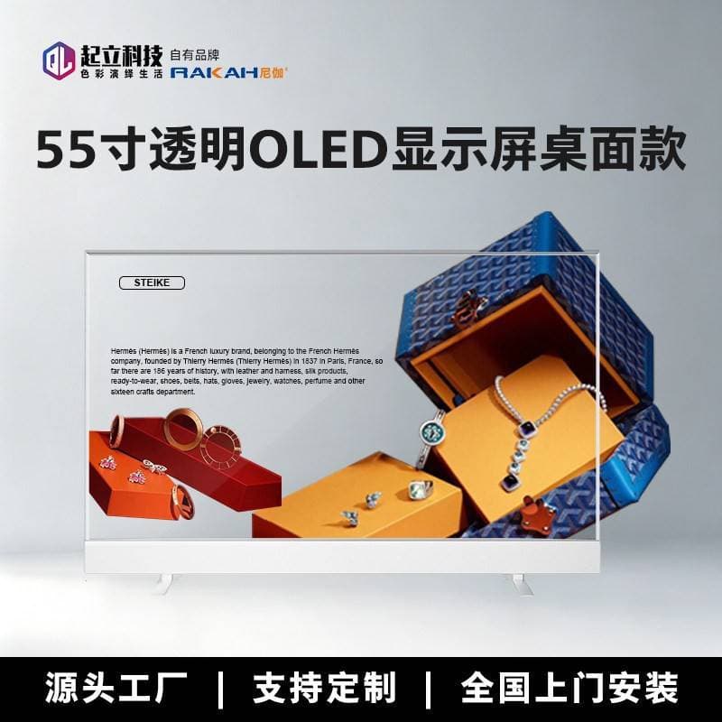 OLED Transparent Display Desktop Model 30-inch 55-inch 77-inch Self-Emissive OLED Transparent Touchscreen Display