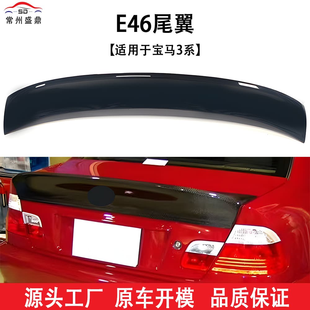 For BMW 3 Series (02-04) E46 Sedan CSL Style Spoiler Cross-border Modification Parts Factory Direct