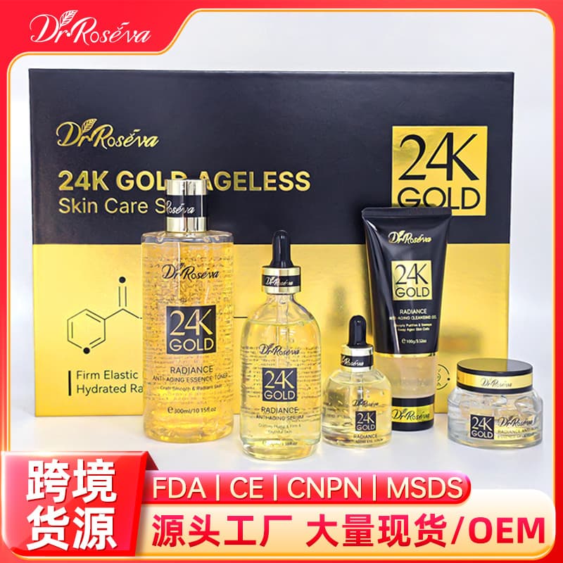 Cross-border Best-selling 24K GOLD AGELESS SKIN CARE SET Face Firming Anti-Wrinkle Skincare Set