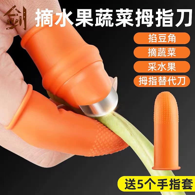 Thumb Picking Knife for Harvesting Vegetables, Pepper Picking Glove Tool, Grape Tip Trimming Iron Nail, Multi-Functional Agricultural Picking Tool for Beans