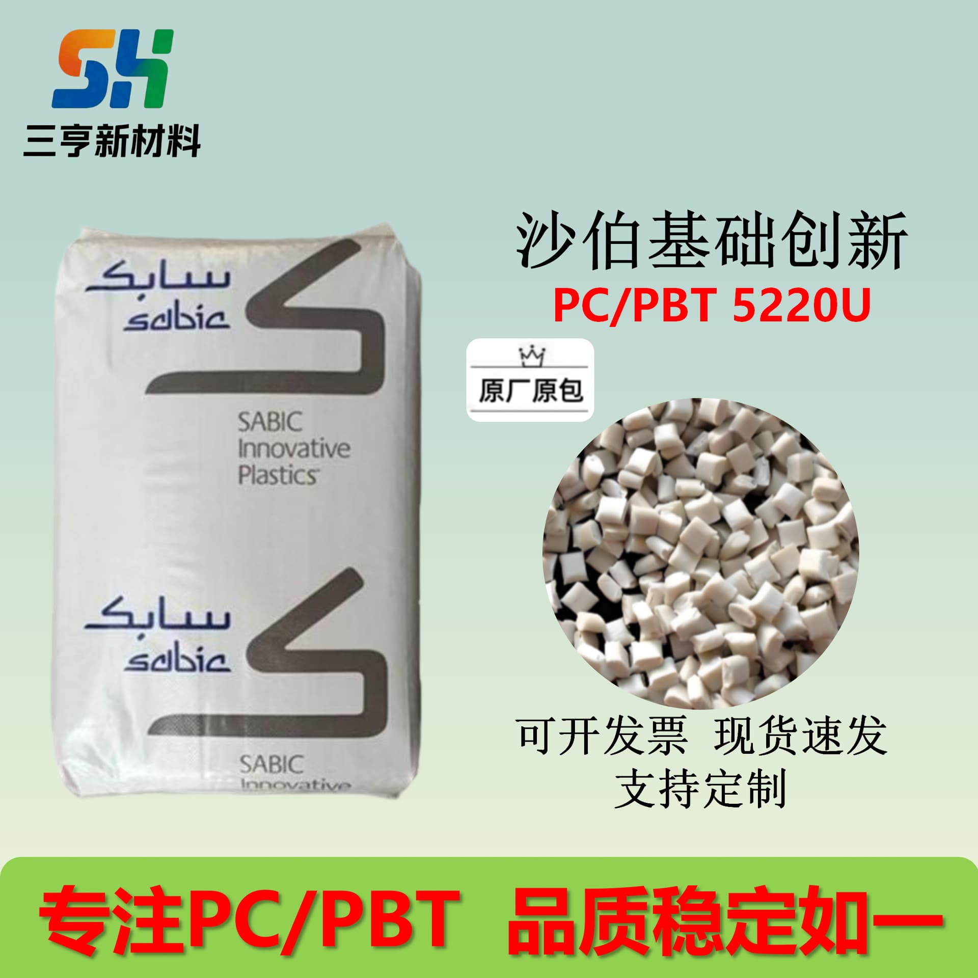 PC/PBT Basic Innovative US 5220U, non-reinforced, impact modified, low-temperature impact resistant, chemical resistant