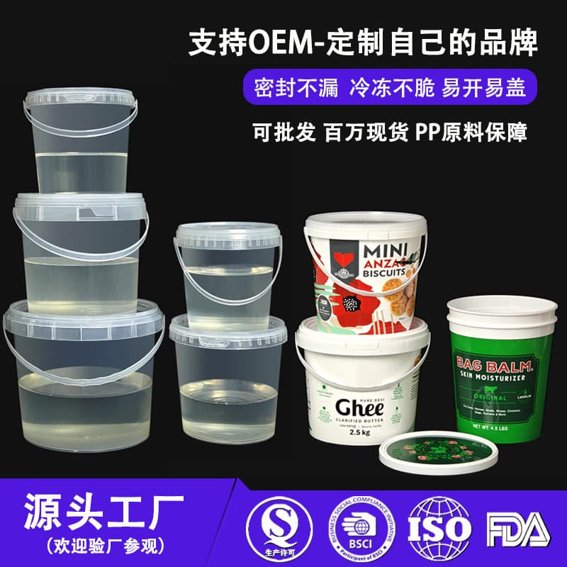 Custom PP plastic bucket, food-grade ice cream bucket with lid, 1-liter food packaging round bucket, portable sealed yogurt container